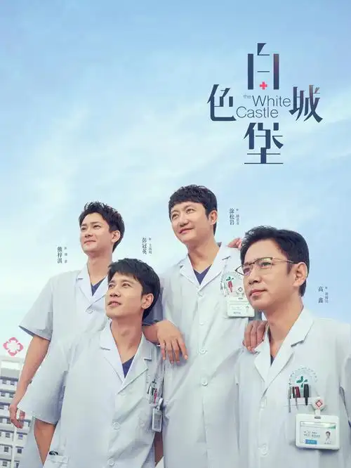 长夜将明剧集海报